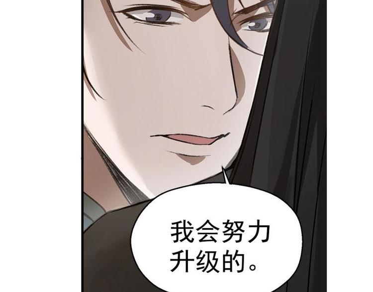 魂兵之戈韩漫全集-第21话 谈判无删减无遮挡章节图片 