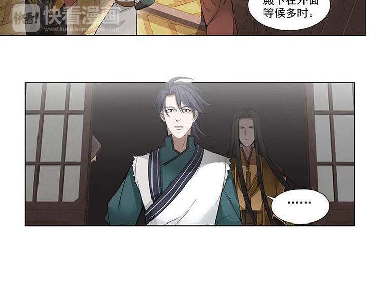 魂兵之戈韩漫全集-第21话 谈判无删减无遮挡章节图片 