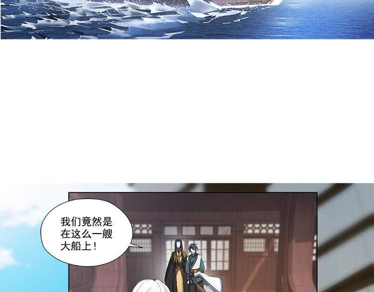 魂兵之戈韩漫全集-第21话 谈判无删减无遮挡章节图片 