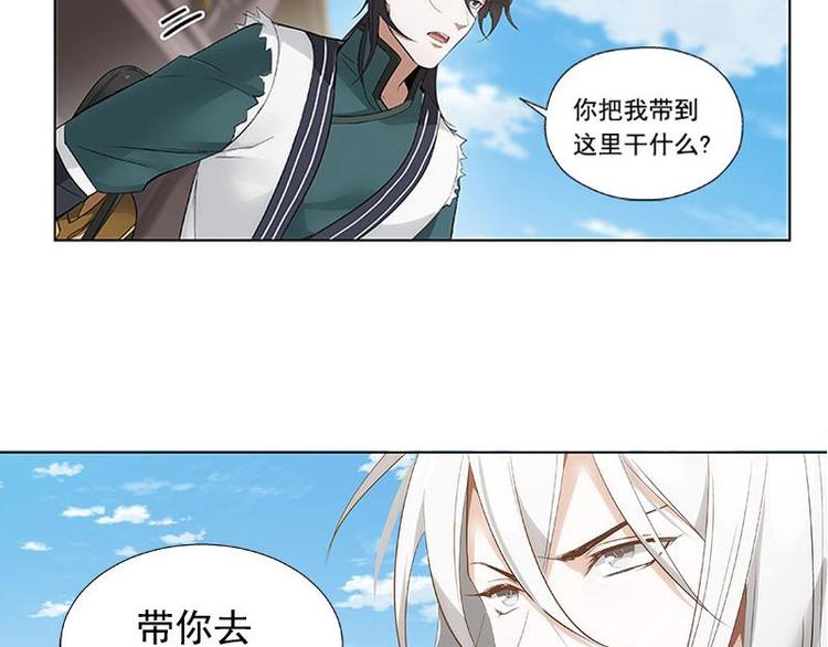 魂兵之戈韩漫全集-第21话 谈判无删减无遮挡章节图片 