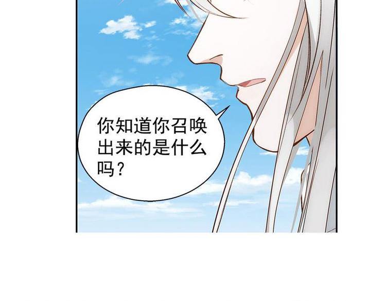 魂兵之戈韩漫全集-第21话 谈判无删减无遮挡章节图片 