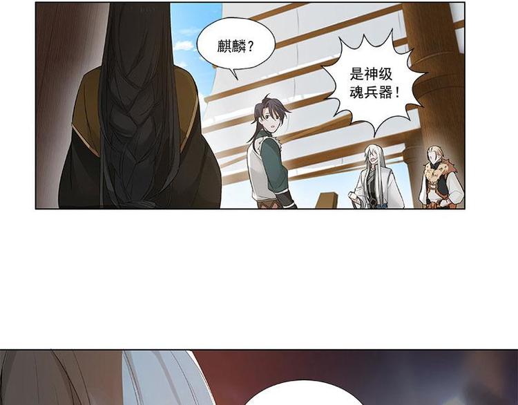 魂兵之戈韩漫全集-第21话 谈判无删减无遮挡章节图片 