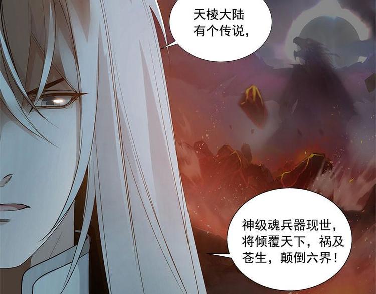 魂兵之戈韩漫全集-第21话 谈判无删减无遮挡章节图片 