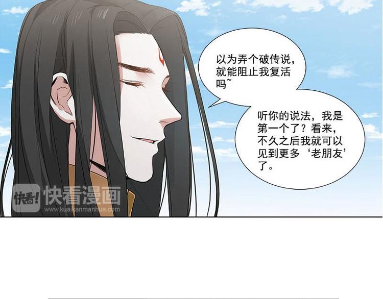 魂兵之戈韩漫全集-第21话 谈判无删减无遮挡章节图片 