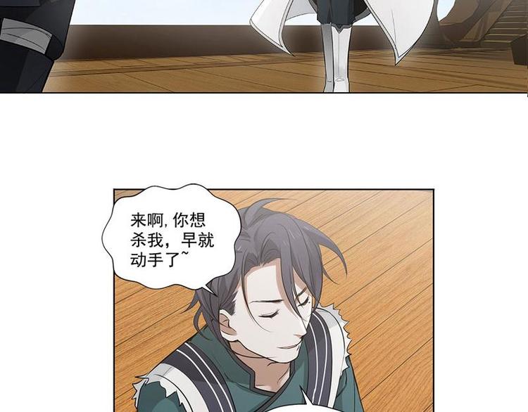 魂兵之戈韩漫全集-第21话 谈判无删减无遮挡章节图片 