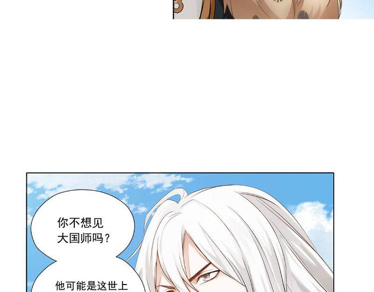 魂兵之戈韩漫全集-第21话 谈判无删减无遮挡章节图片 