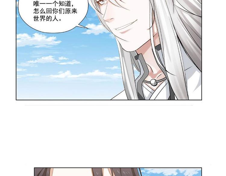 魂兵之戈韩漫全集-第21话 谈判无删减无遮挡章节图片 