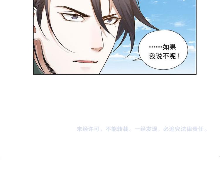 魂兵之戈韩漫全集-第21话 谈判无删减无遮挡章节图片 