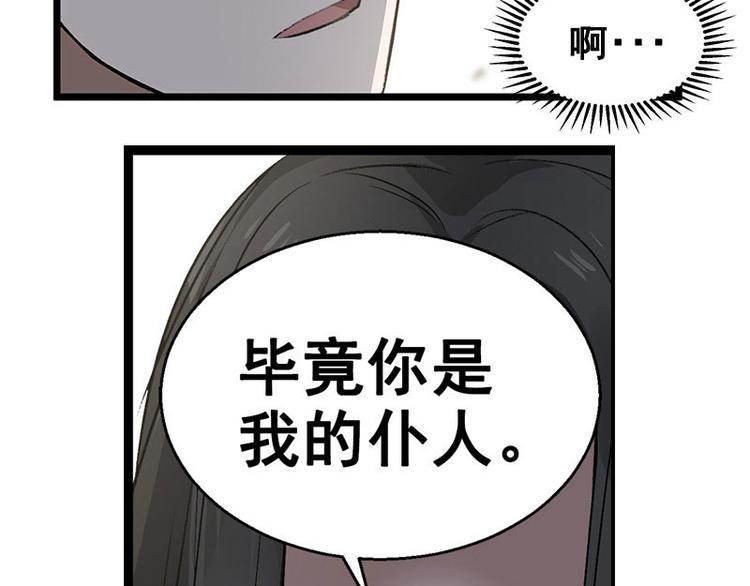 魂兵之戈韩漫全集-第22话 都是小豆丁无删减无遮挡章节图片 