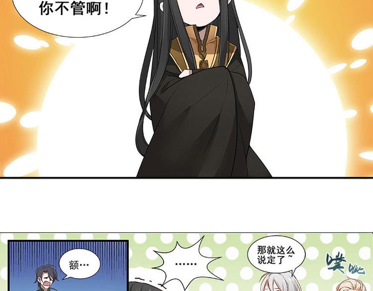 魂兵之戈韩漫全集-第22话 都是小豆丁无删减无遮挡章节图片 