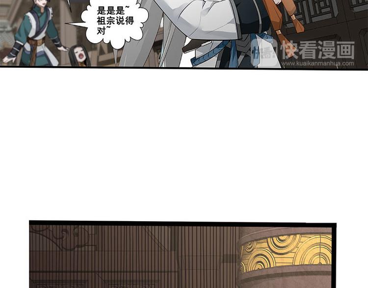 魂兵之戈韩漫全集-第22话 都是小豆丁无删减无遮挡章节图片 