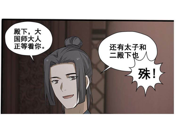 魂兵之戈韩漫全集-第22话 都是小豆丁无删减无遮挡章节图片 
