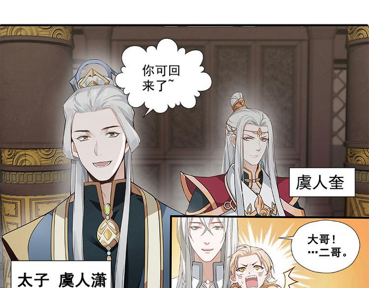 魂兵之戈韩漫全集-第22话 都是小豆丁无删减无遮挡章节图片 