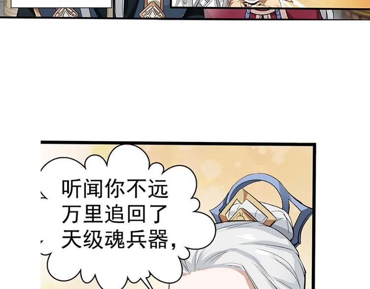 魂兵之戈韩漫全集-第22话 都是小豆丁无删减无遮挡章节图片 