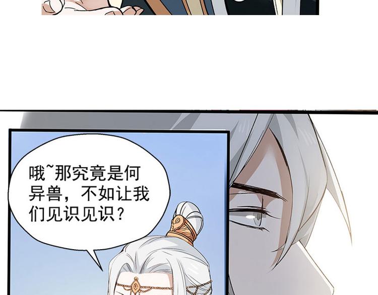 魂兵之戈韩漫全集-第22话 都是小豆丁无删减无遮挡章节图片 
