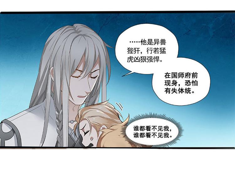 魂兵之戈韩漫全集-第22话 都是小豆丁无删减无遮挡章节图片 