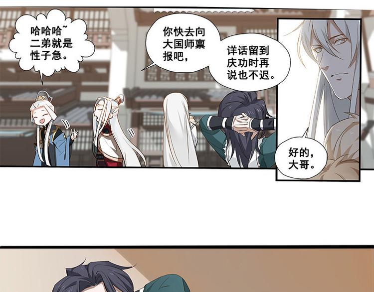 魂兵之戈韩漫全集-第22话 都是小豆丁无删减无遮挡章节图片 