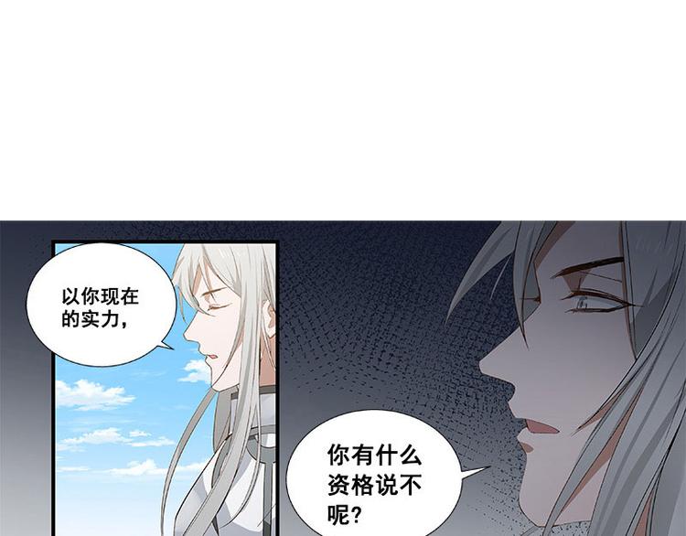 魂兵之戈韩漫全集-第22话 都是小豆丁无删减无遮挡章节图片 