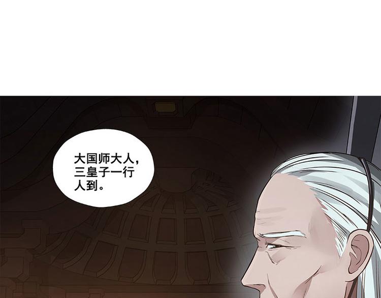 魂兵之戈韩漫全集-第22话 都是小豆丁无删减无遮挡章节图片 