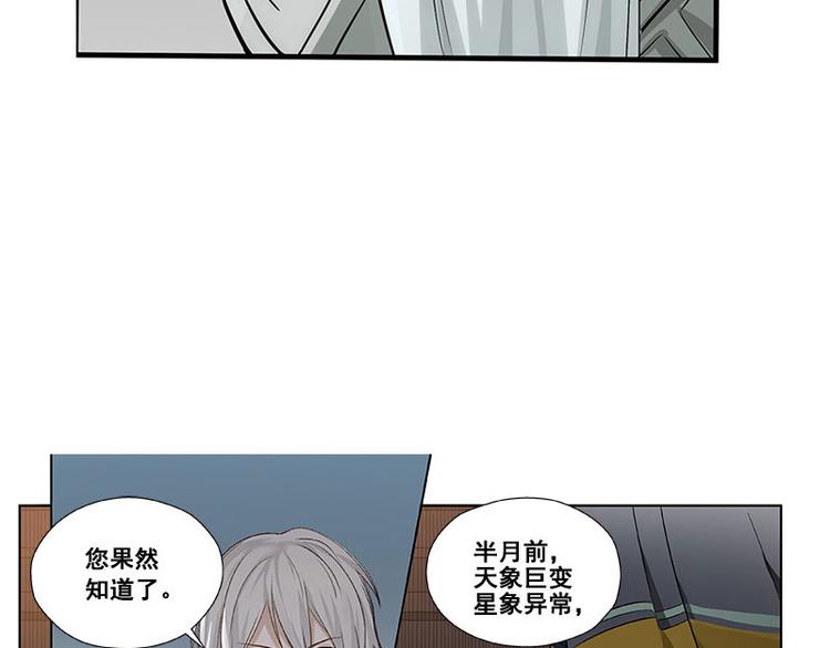 魂兵之戈韩漫全集-第22话 都是小豆丁无删减无遮挡章节图片 
