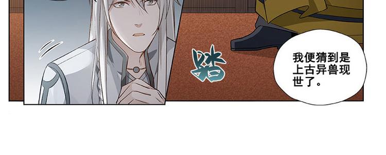魂兵之戈韩漫全集-第22话 都是小豆丁无删减无遮挡章节图片 