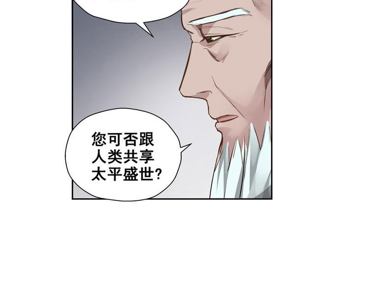 魂兵之戈韩漫全集-第22话 都是小豆丁无删减无遮挡章节图片 