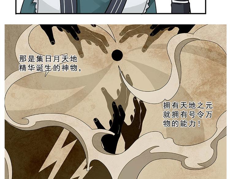魂兵之戈韩漫全集-第22话 都是小豆丁无删减无遮挡章节图片 