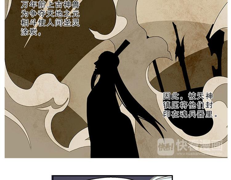 魂兵之戈韩漫全集-第22话 都是小豆丁无删减无遮挡章节图片 