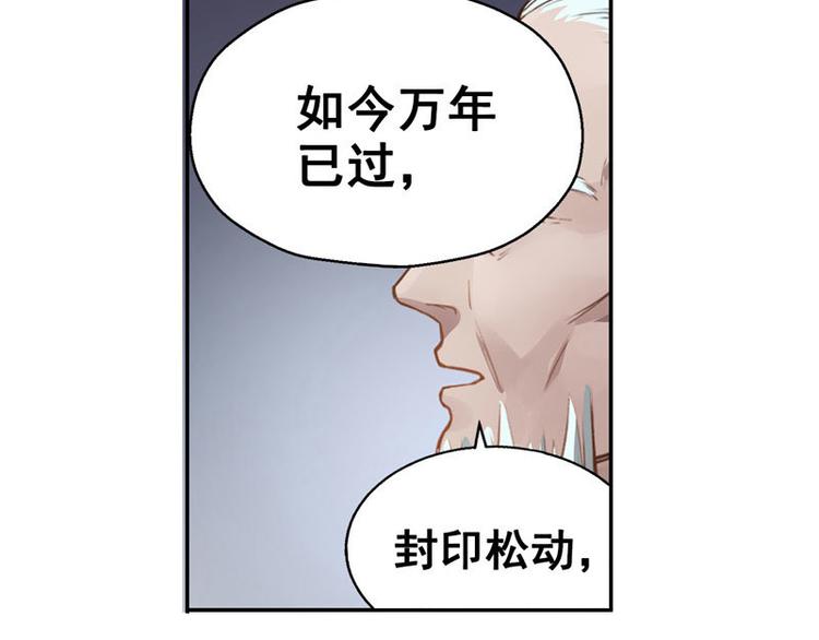 魂兵之戈韩漫全集-第22话 都是小豆丁无删减无遮挡章节图片 