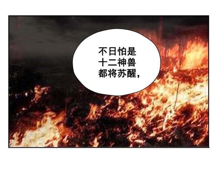 魂兵之戈韩漫全集-第22话 都是小豆丁无删减无遮挡章节图片 