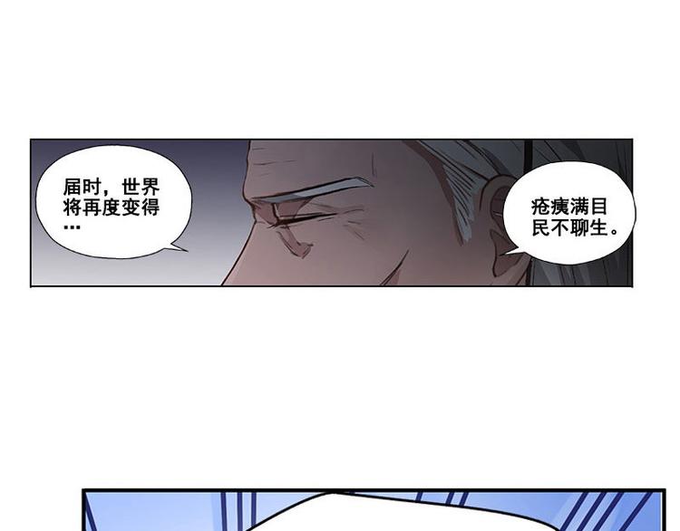 魂兵之戈韩漫全集-第22话 都是小豆丁无删减无遮挡章节图片 