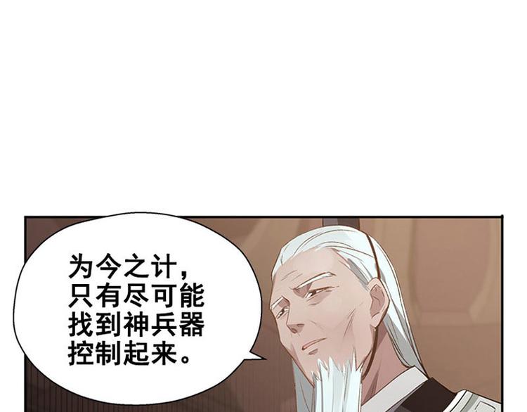 魂兵之戈韩漫全集-第22话 都是小豆丁无删减无遮挡章节图片 