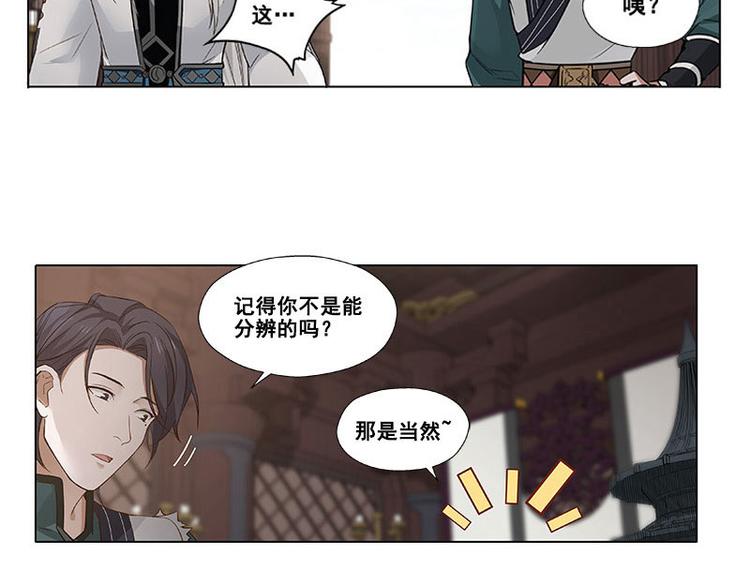 魂兵之戈韩漫全集-第22话 都是小豆丁无删减无遮挡章节图片 