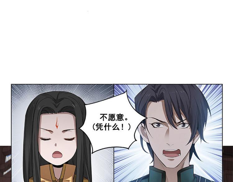 魂兵之戈韩漫全集-第22话 都是小豆丁无删减无遮挡章节图片 