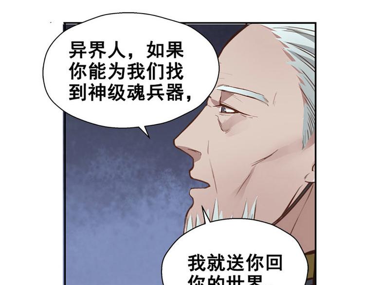 魂兵之戈韩漫全集-第22话 都是小豆丁无删减无遮挡章节图片 