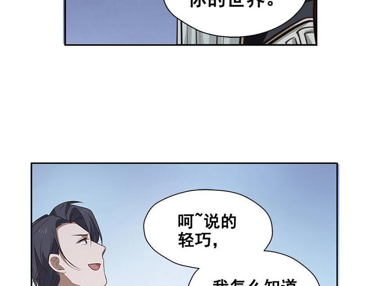 魂兵之戈韩漫全集-第22话 都是小豆丁无删减无遮挡章节图片 