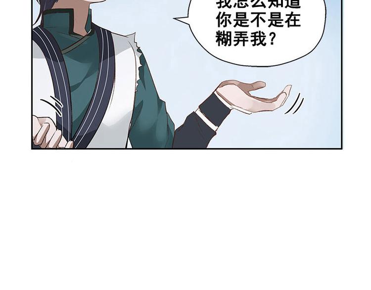 魂兵之戈韩漫全集-第22话 都是小豆丁无删减无遮挡章节图片 