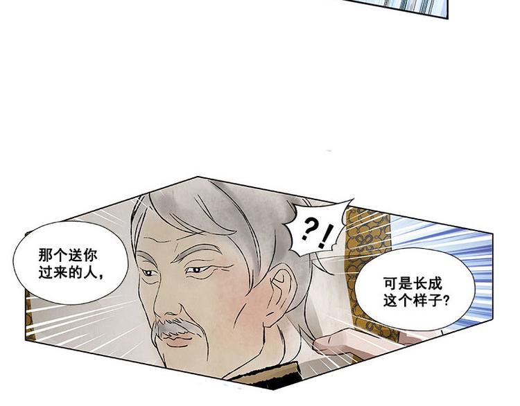 魂兵之戈韩漫全集-第22话 都是小豆丁无删减无遮挡章节图片 