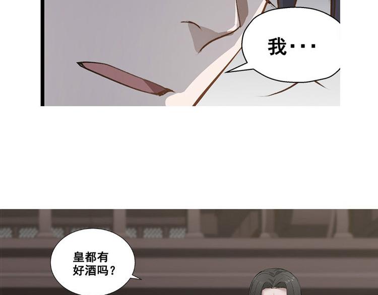 魂兵之戈韩漫全集-第22话 都是小豆丁无删减无遮挡章节图片 