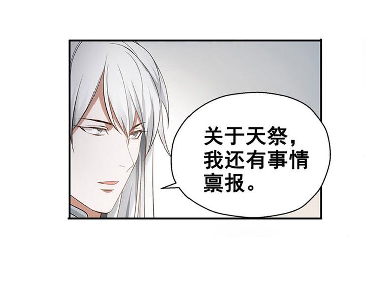 魂兵之戈韩漫全集-第22话 都是小豆丁无删减无遮挡章节图片 
