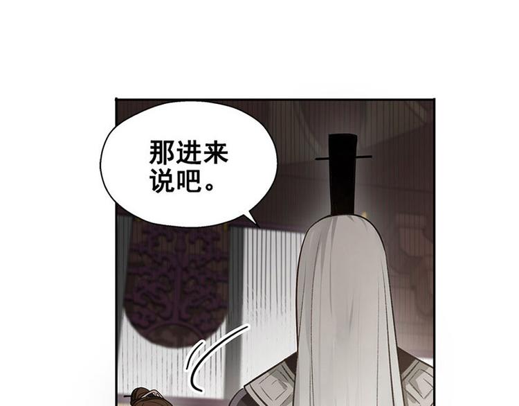 魂兵之戈韩漫全集-第22话 都是小豆丁无删减无遮挡章节图片 