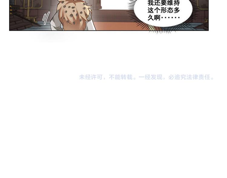 魂兵之戈韩漫全集-第22话 都是小豆丁无删减无遮挡章节图片 