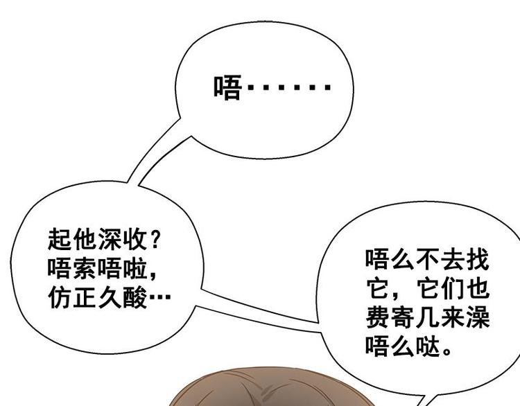 魂兵之戈韩漫全集-第23话 山雨欲来（上）无删减无遮挡章节图片 