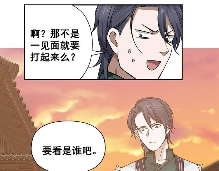 魂兵之戈韩漫全集-第23话 山雨欲来（上）无删减无遮挡章节图片 