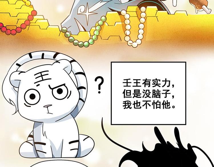 魂兵之戈韩漫全集-第23话 山雨欲来（上）无删减无遮挡章节图片 