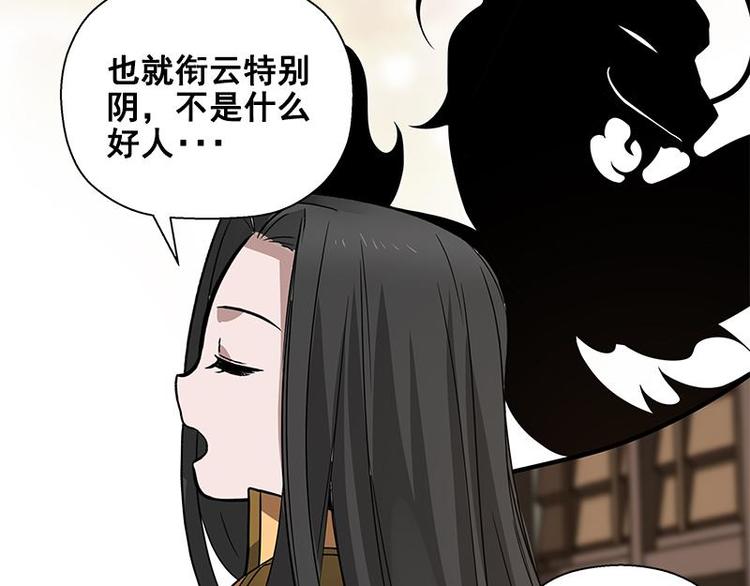 魂兵之戈韩漫全集-第23话 山雨欲来（上）无删减无遮挡章节图片 