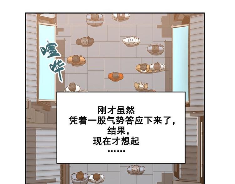 魂兵之戈韩漫全集-第23话 山雨欲来（上）无删减无遮挡章节图片 