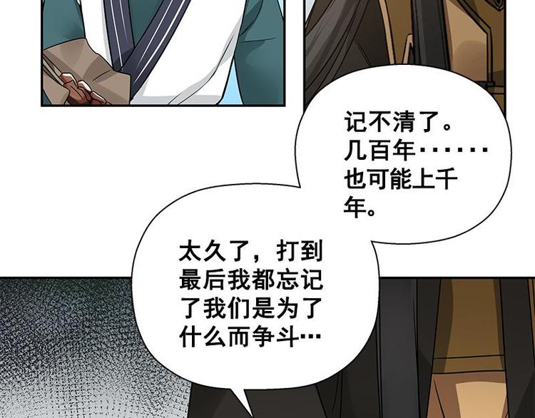 魂兵之戈韩漫全集-第23话 山雨欲来（上）无删减无遮挡章节图片 