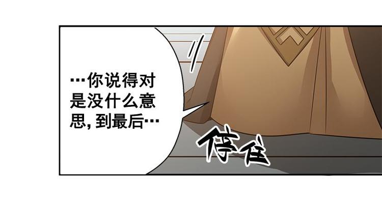 魂兵之戈韩漫全集-第23话 山雨欲来（上）无删减无遮挡章节图片 