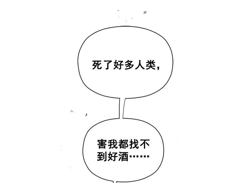 魂兵之戈韩漫全集-第23话 山雨欲来（上）无删减无遮挡章节图片 